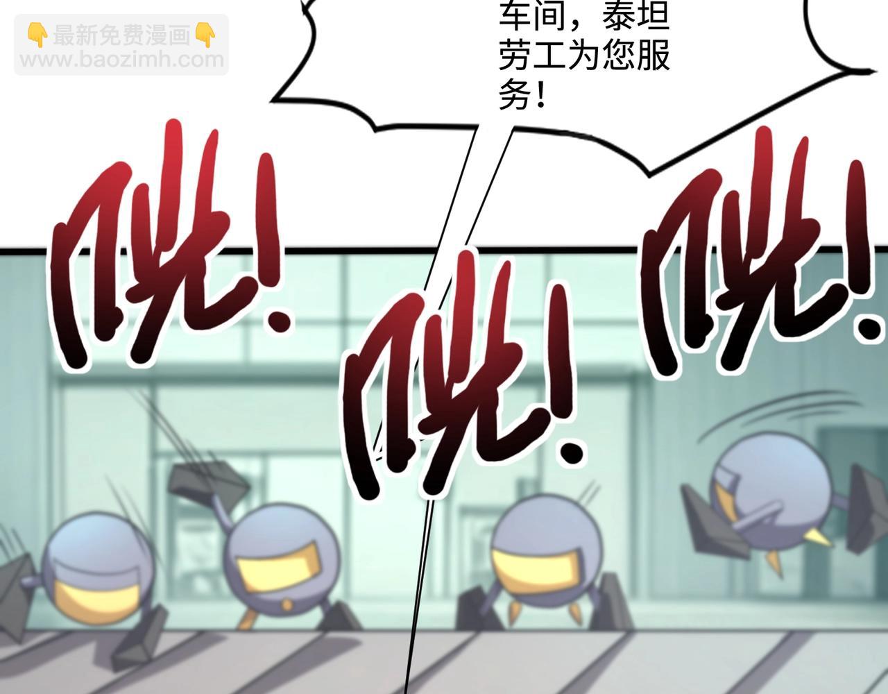 只有我能用召喚術 - 第132話 遭遇精英劍豪，一箭穿心殞命！(1/3) - 1