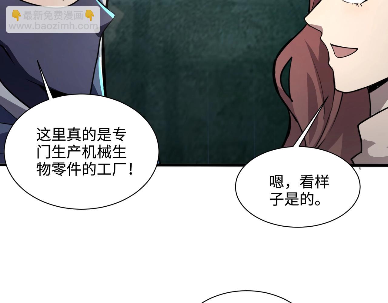 只有我能用召喚術 - 第132話 遭遇精英劍豪，一箭穿心殞命！(1/3) - 3