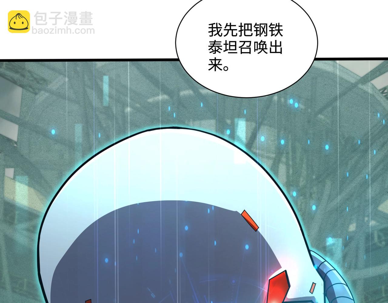 只有我能用召喚術 - 第132話 遭遇精英劍豪，一箭穿心殞命！(1/3) - 4