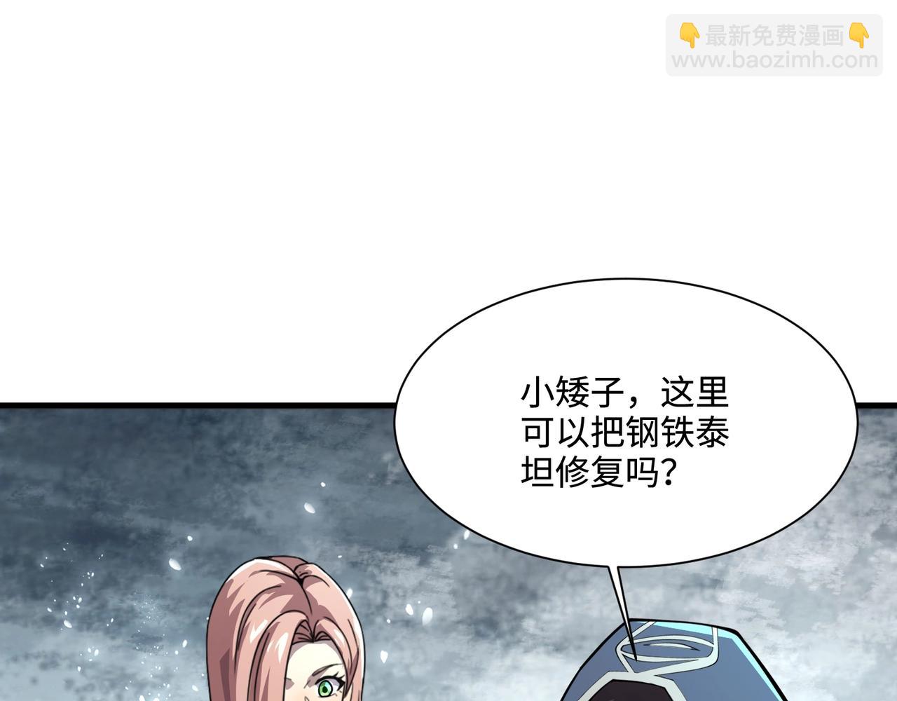 只有我能用召喚術 - 第132話 遭遇精英劍豪，一箭穿心殞命！(1/3) - 8