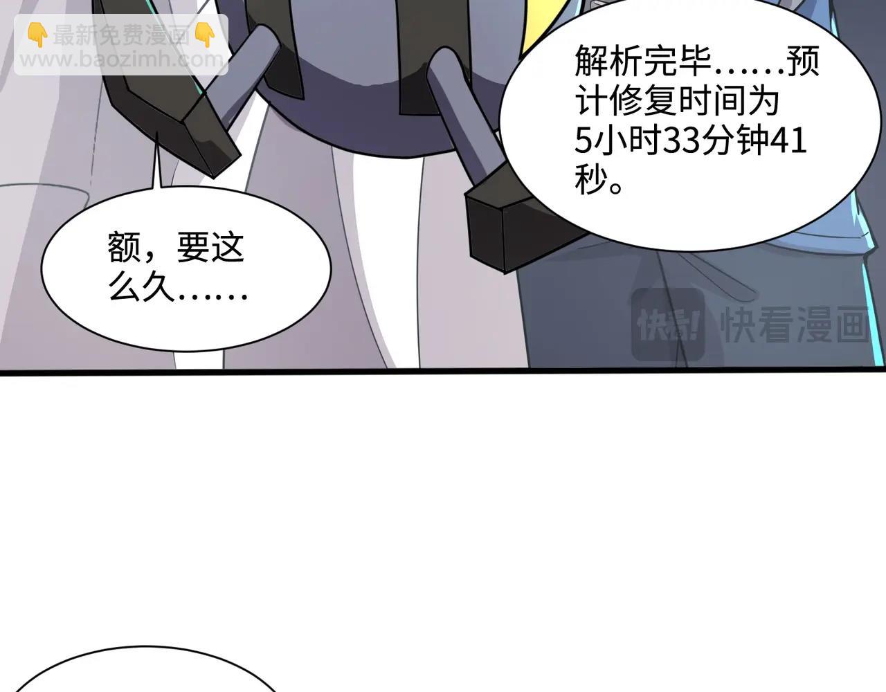 只有我能用召喚術 - 第132話 遭遇精英劍豪，一箭穿心殞命！(1/3) - 2