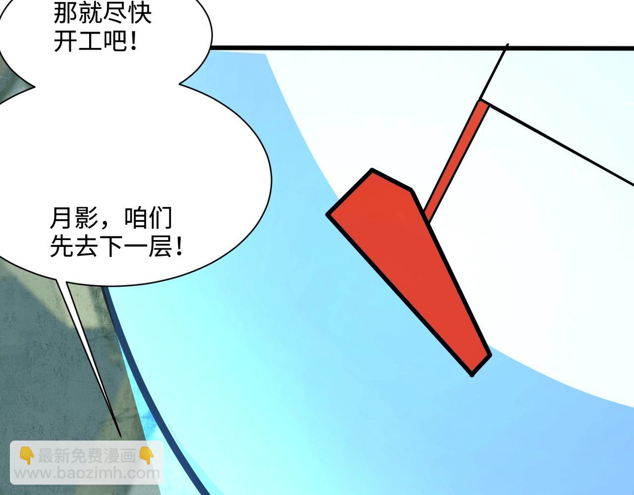 只有我能用召喚術 - 第132話 遭遇精英劍豪，一箭穿心殞命！(1/3) - 3