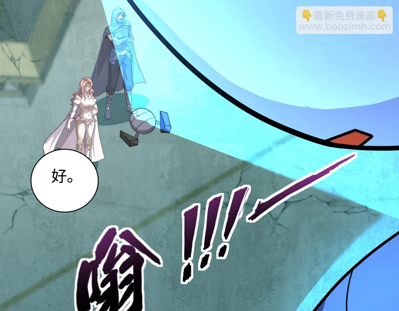 只有我能用召喚術 - 第132話 遭遇精英劍豪，一箭穿心殞命！(1/3) - 4