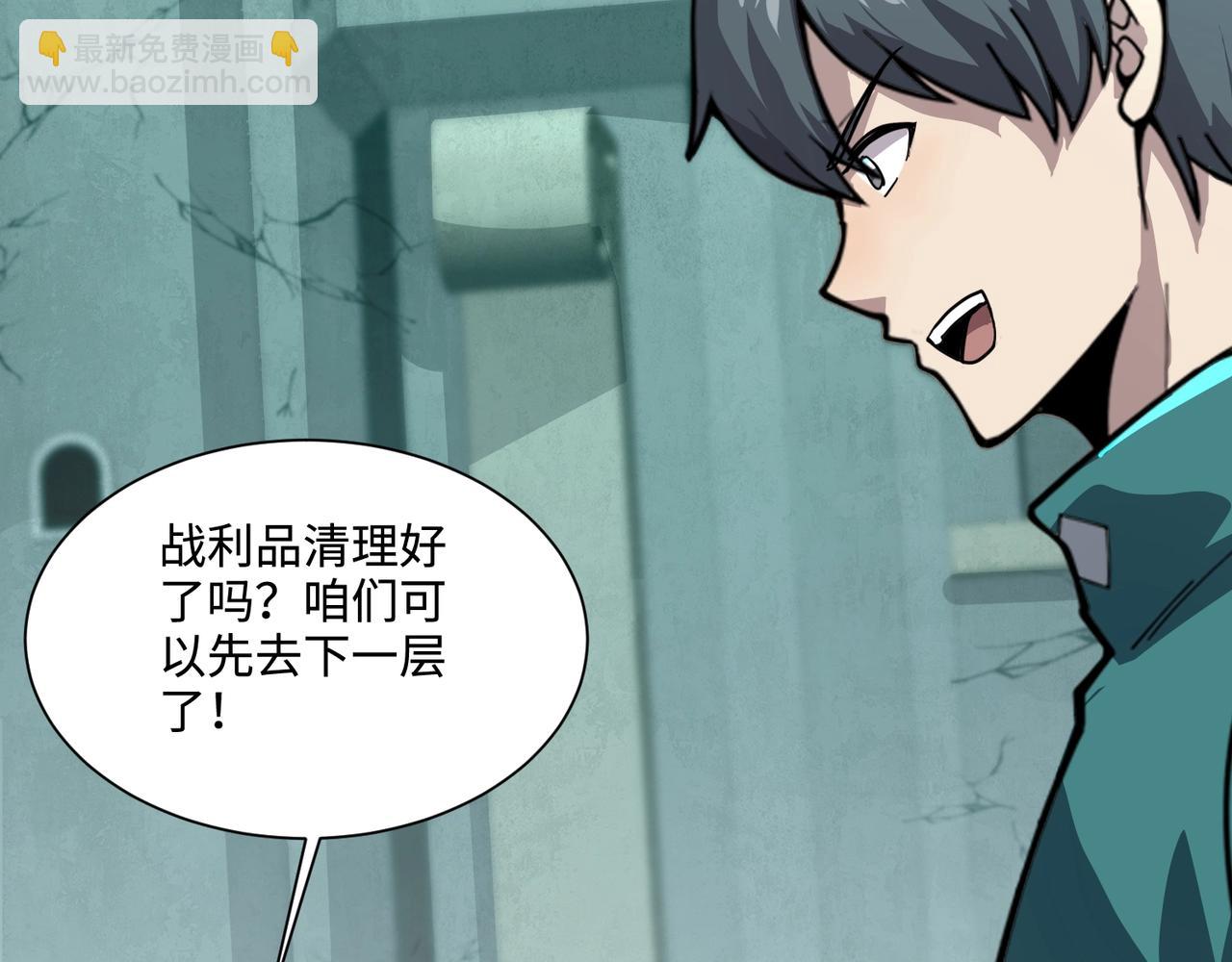 只有我能用召喚術 - 第132話 遭遇精英劍豪，一箭穿心殞命！(1/3) - 7