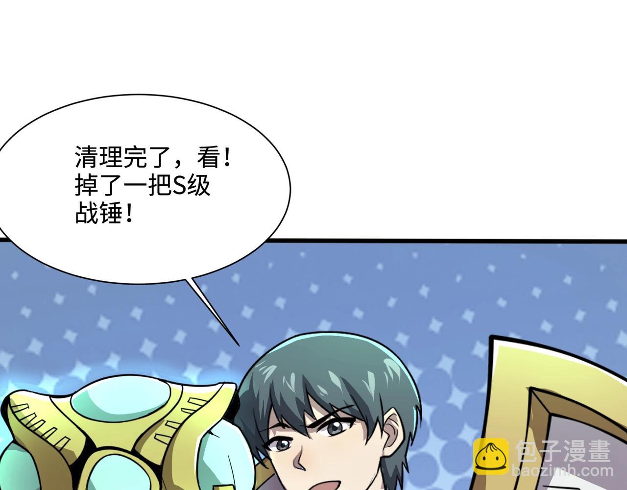 只有我能用召喚術 - 第132話 遭遇精英劍豪，一箭穿心殞命！(1/3) - 1