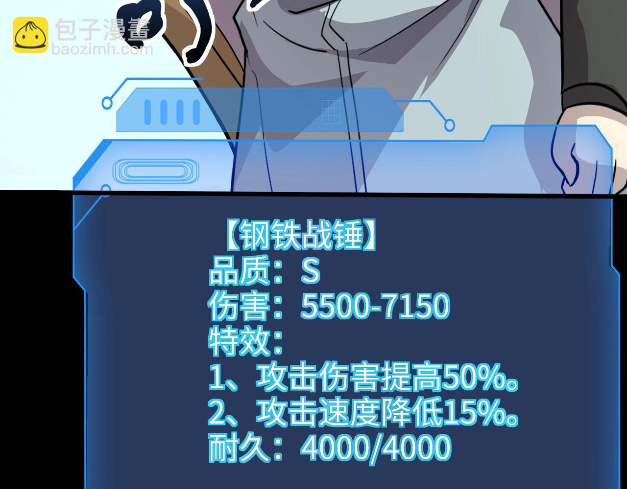 只有我能用召喚術 - 第132話 遭遇精英劍豪，一箭穿心殞命！(1/3) - 3