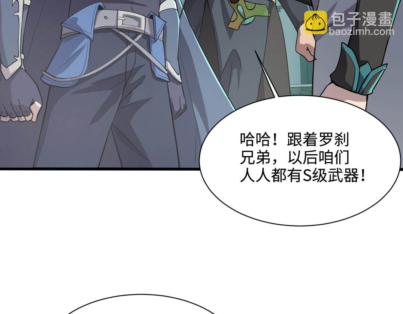 只有我能用召喚術 - 第132話 遭遇精英劍豪，一箭穿心殞命！(1/3) - 6