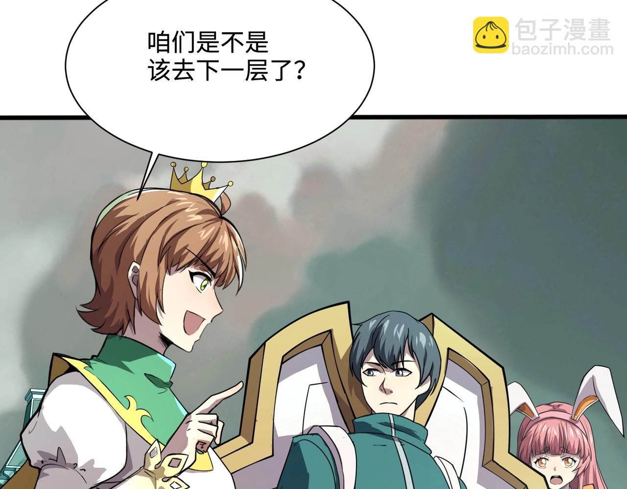 只有我能用召喚術 - 第132話 遭遇精英劍豪，一箭穿心殞命！(1/3) - 7