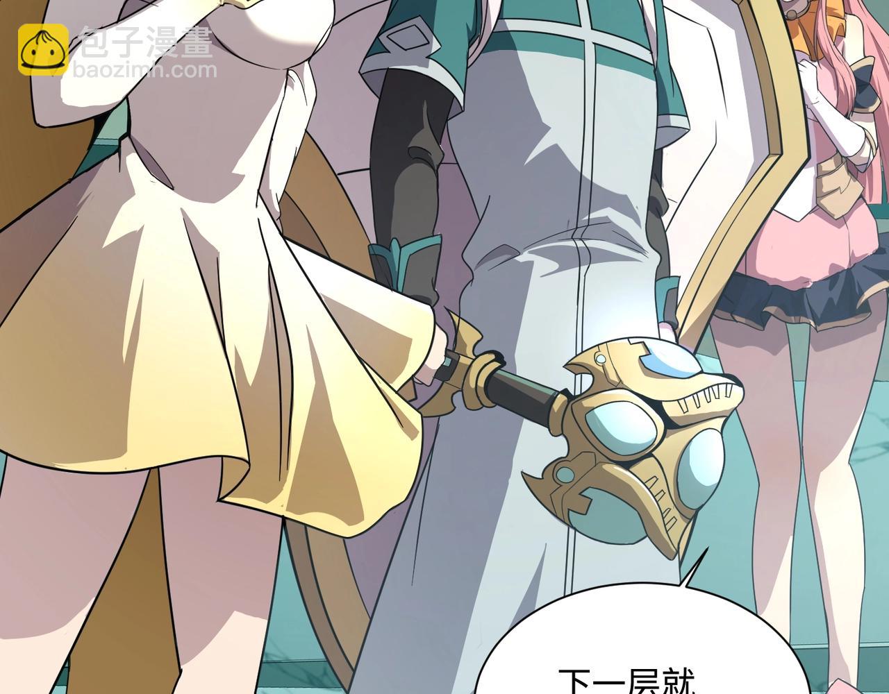 只有我能用召喚術 - 第132話 遭遇精英劍豪，一箭穿心殞命！(1/3) - 8