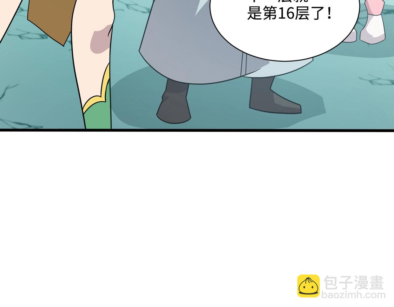 只有我能用召喚術 - 第132話 遭遇精英劍豪，一箭穿心殞命！(1/3) - 1