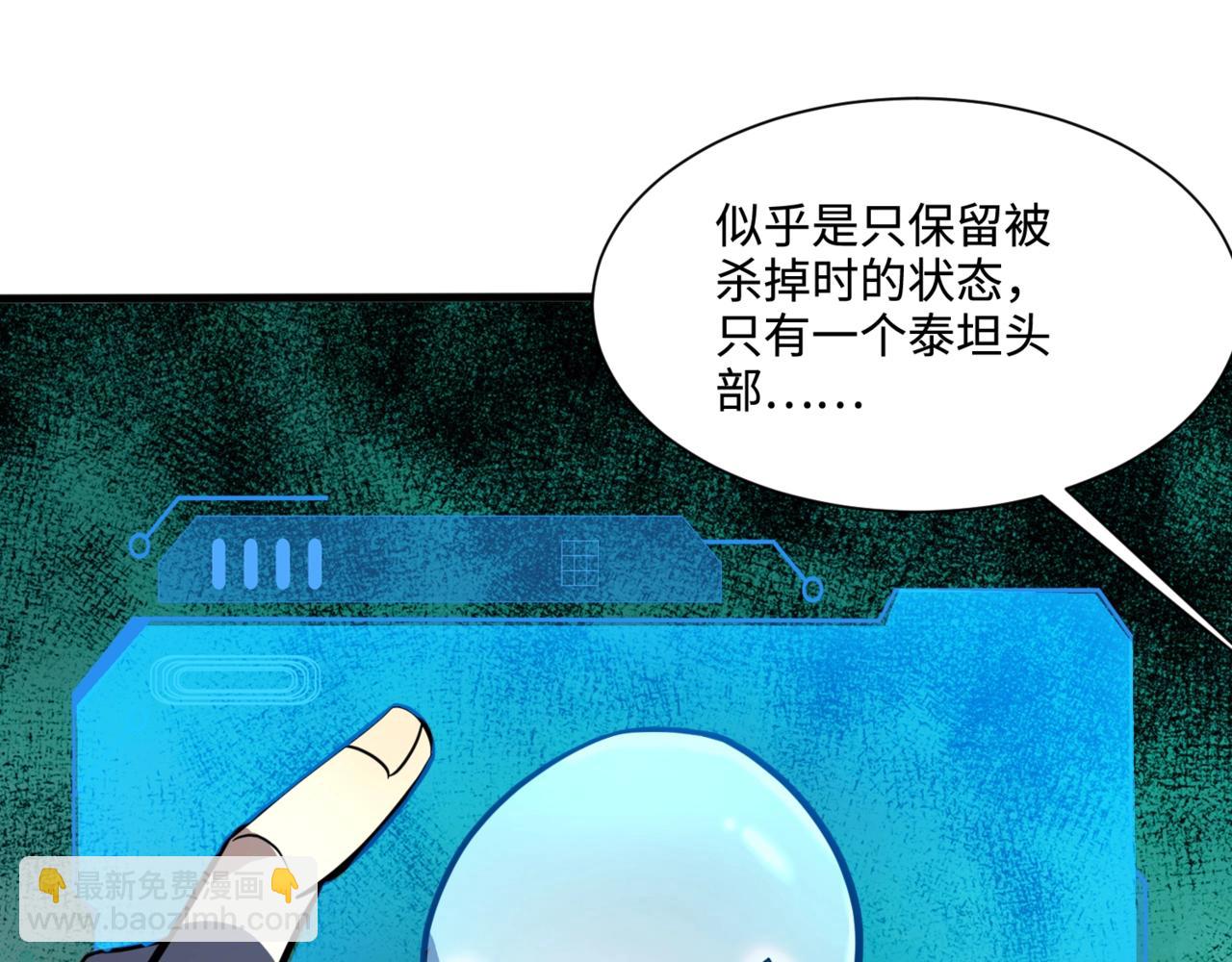 只有我能用召喚術 - 第132話 遭遇精英劍豪，一箭穿心殞命！(1/3) - 6