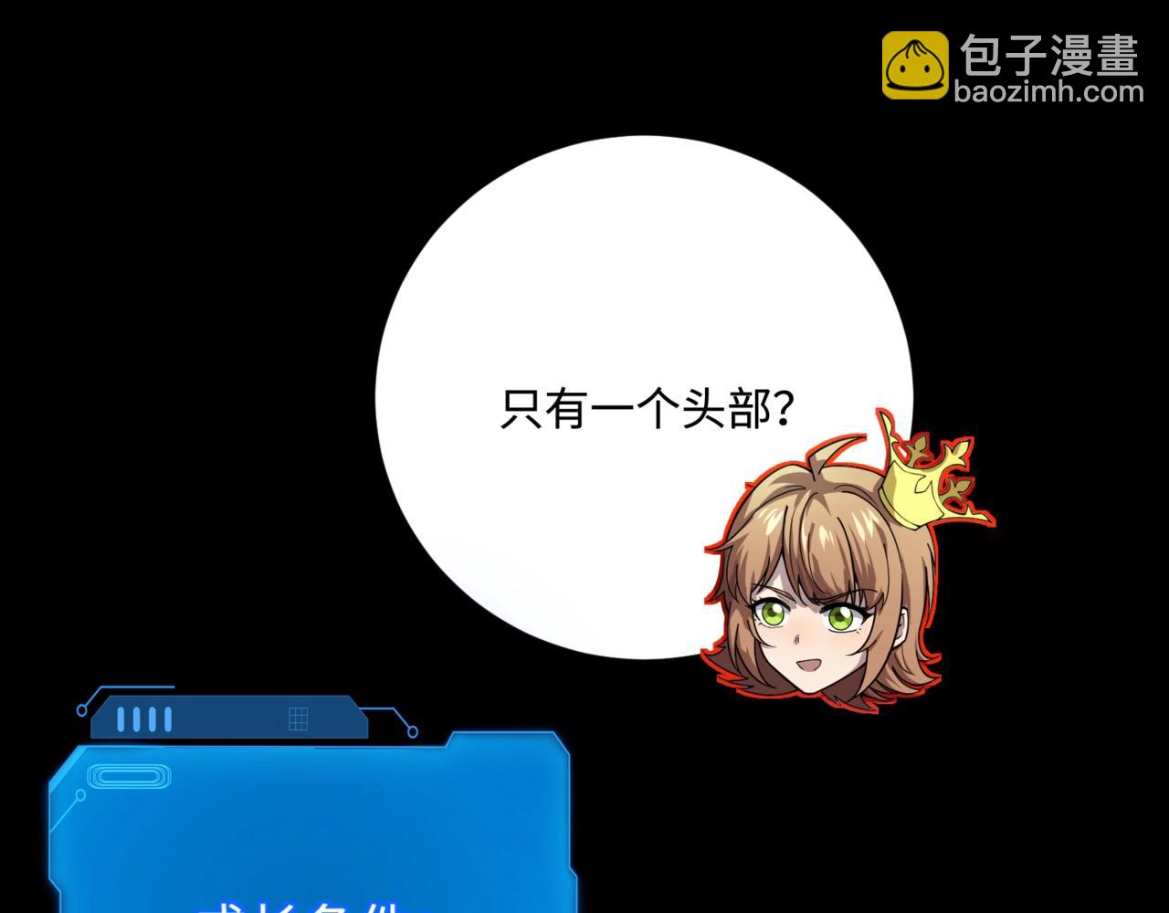 只有我能用召喚術 - 第132話 遭遇精英劍豪，一箭穿心殞命！(1/3) - 8