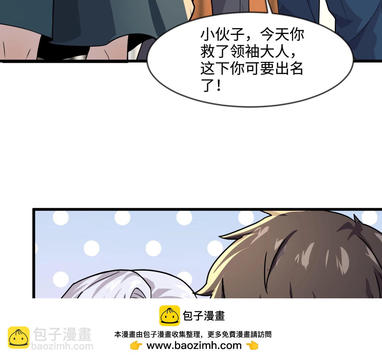 只有我能用召喚術 - 第134話 刺殺元首？！曙光的新首領！(2/3) - 6