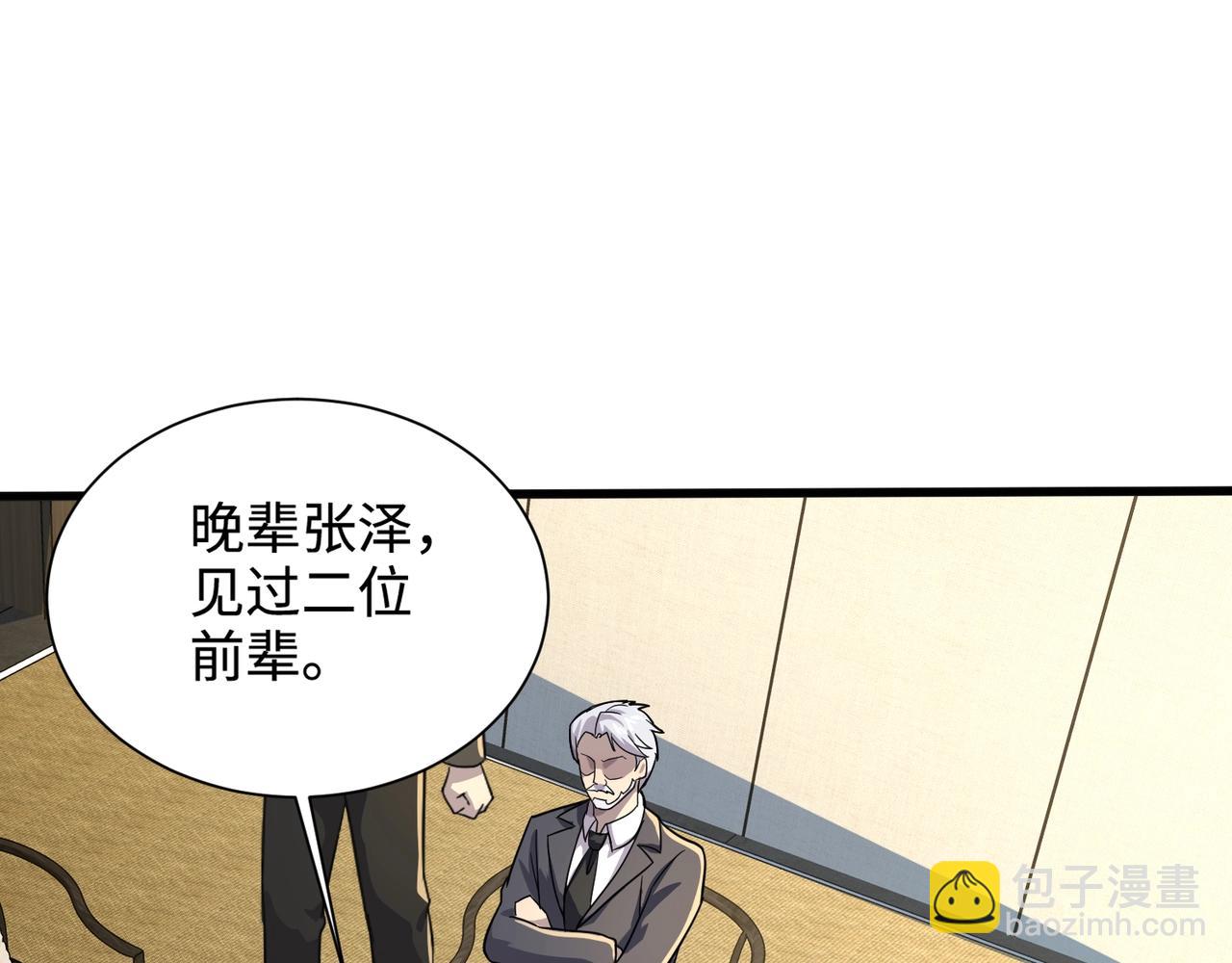 只有我能用召喚術 - 第134話 刺殺元首？！曙光的新首領！(1/3) - 1