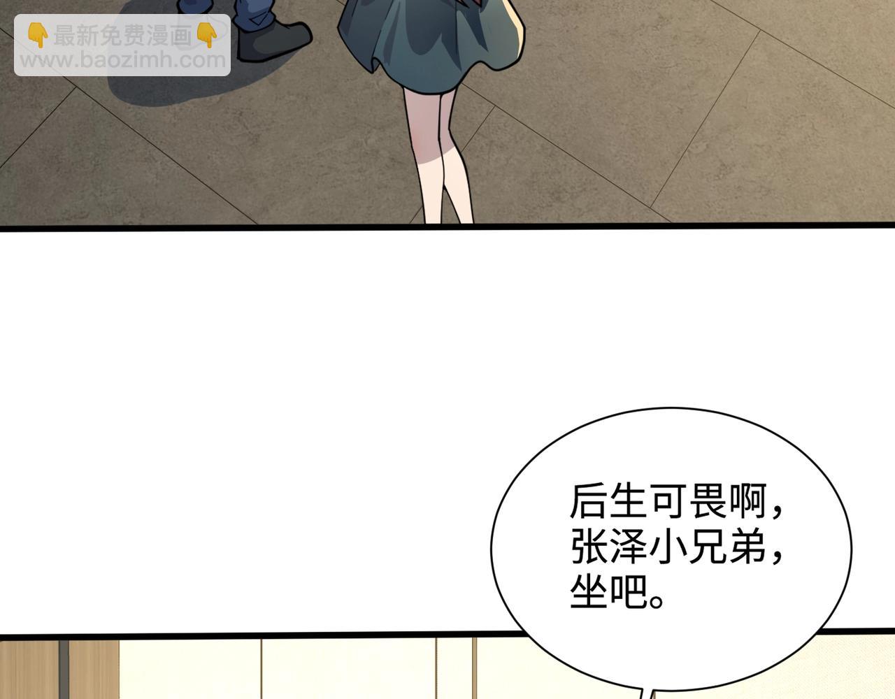 只有我能用召喚術 - 第134話 刺殺元首？！曙光的新首領！(1/3) - 3