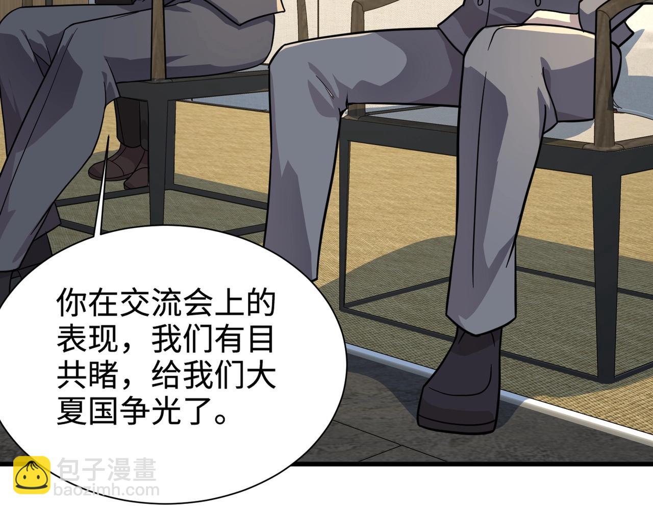 只有我能用召喚術 - 第134話 刺殺元首？！曙光的新首領！(1/3) - 5