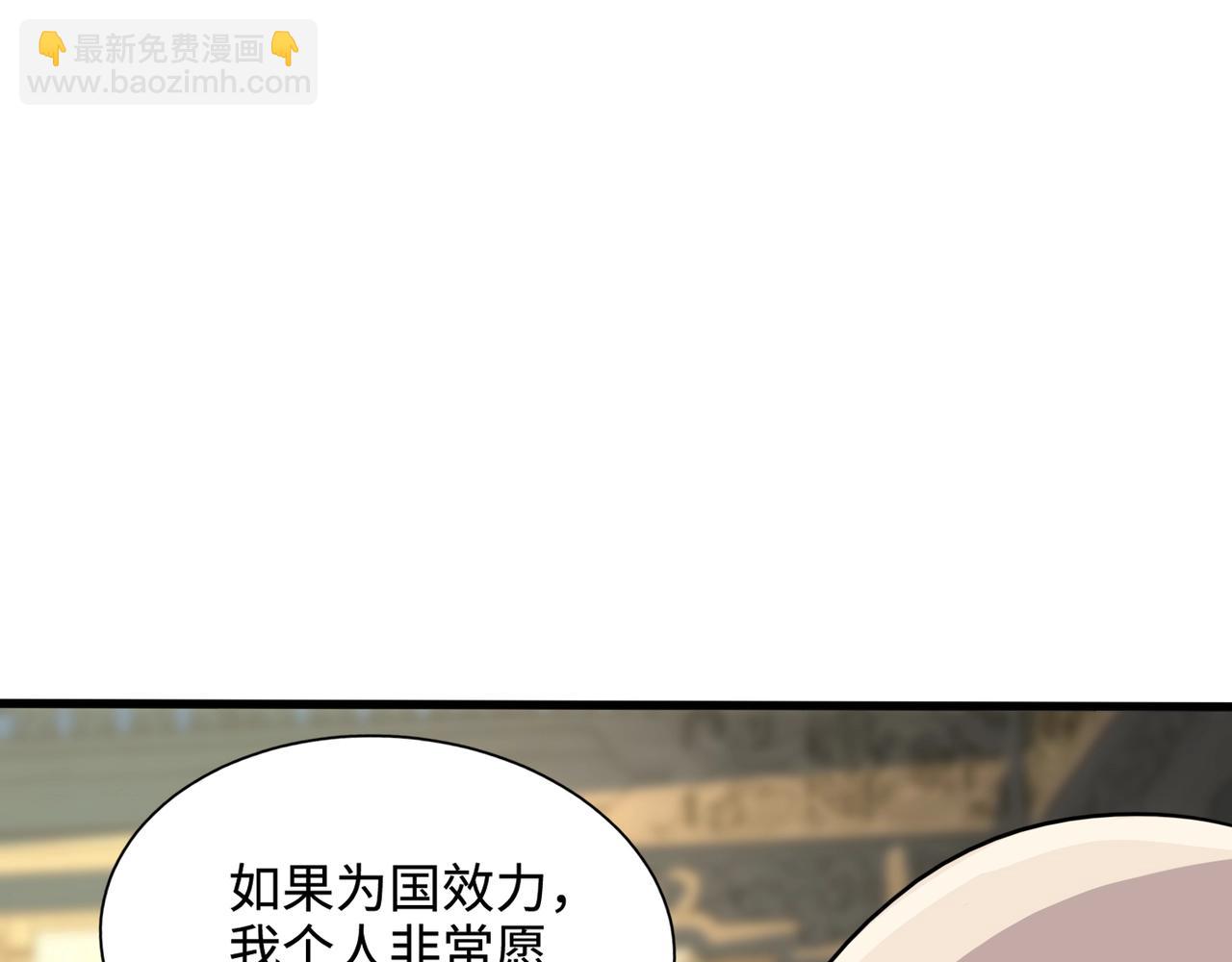 只有我能用召喚術 - 第134話 刺殺元首？！曙光的新首領！(1/3) - 1