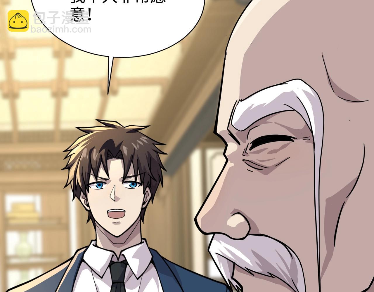 只有我能用召喚術 - 第134話 刺殺元首？！曙光的新首領！(1/3) - 2