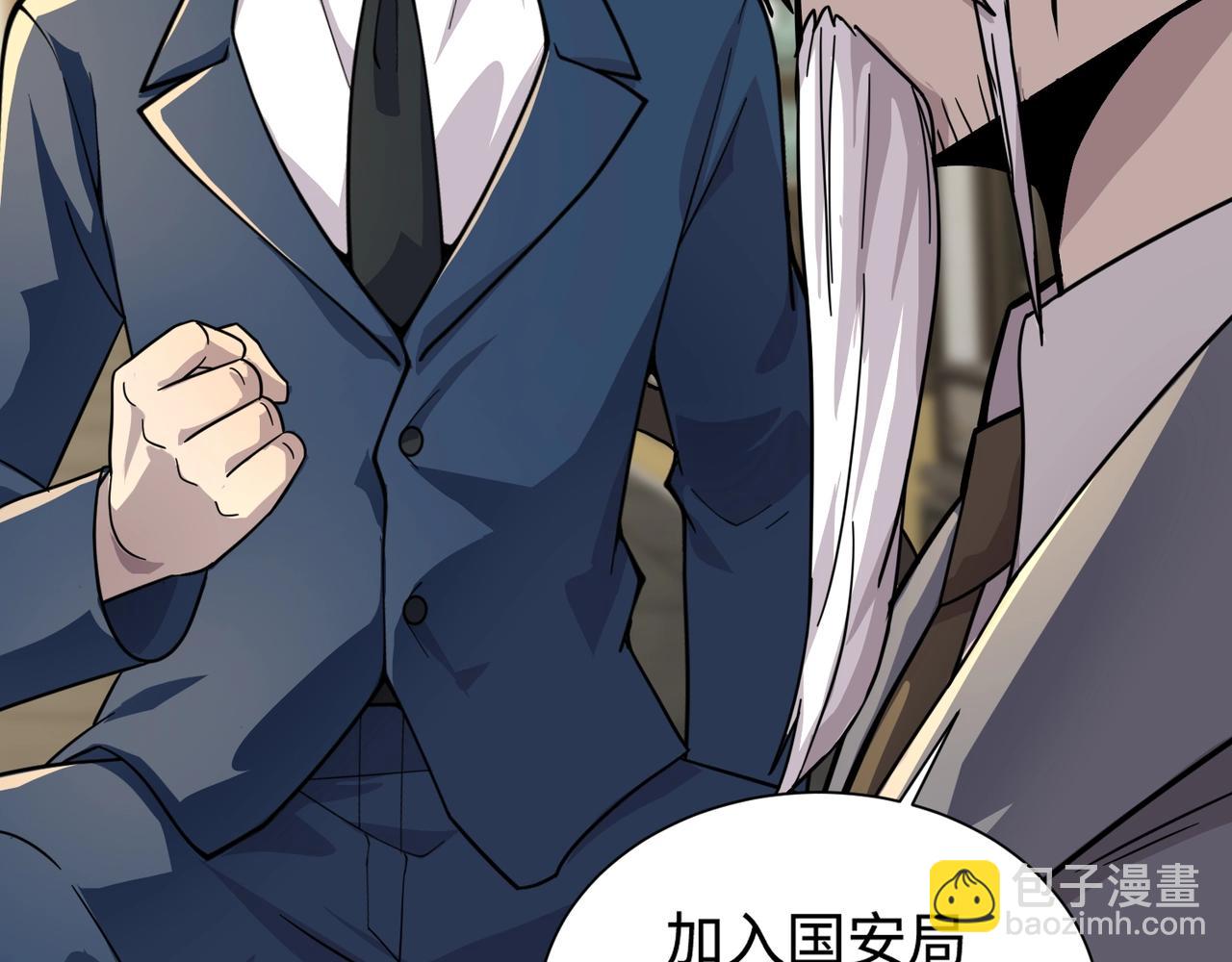 只有我能用召喚術 - 第134話 刺殺元首？！曙光的新首領！(1/3) - 3