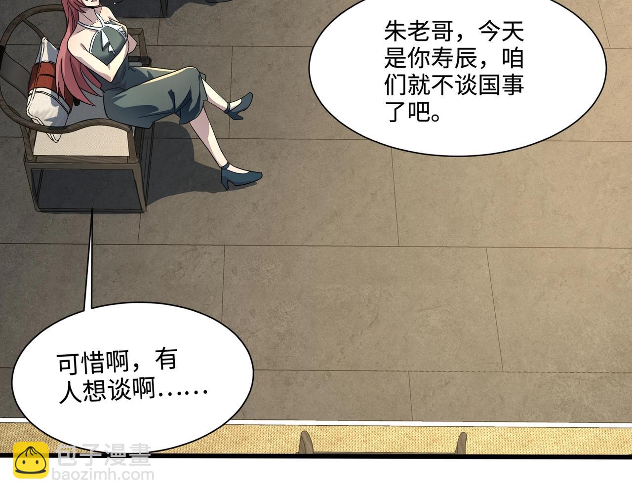 只有我能用召喚術 - 第134話 刺殺元首？！曙光的新首領！(1/3) - 8