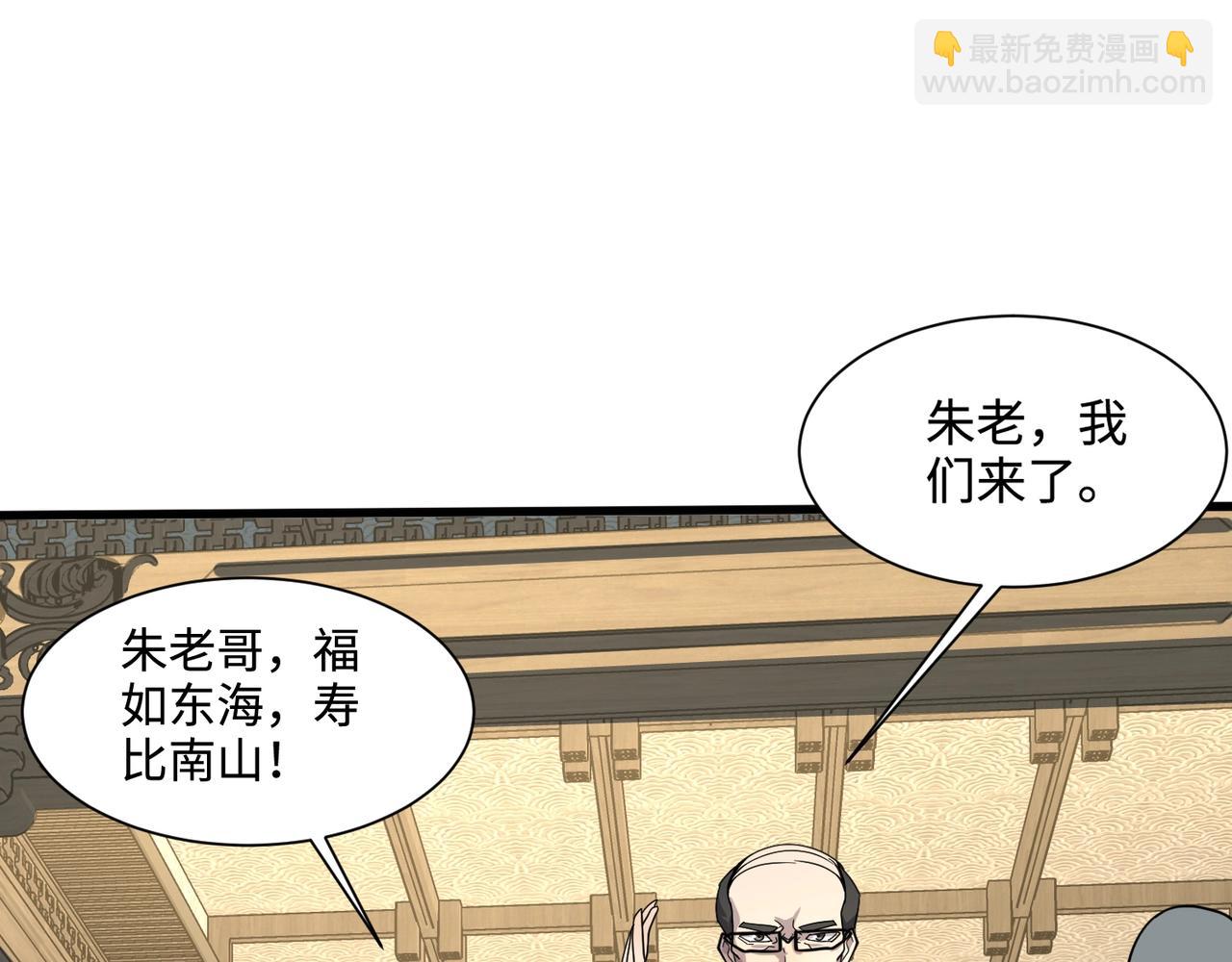 只有我能用召喚術 - 第134話 刺殺元首？！曙光的新首領！(1/3) - 2