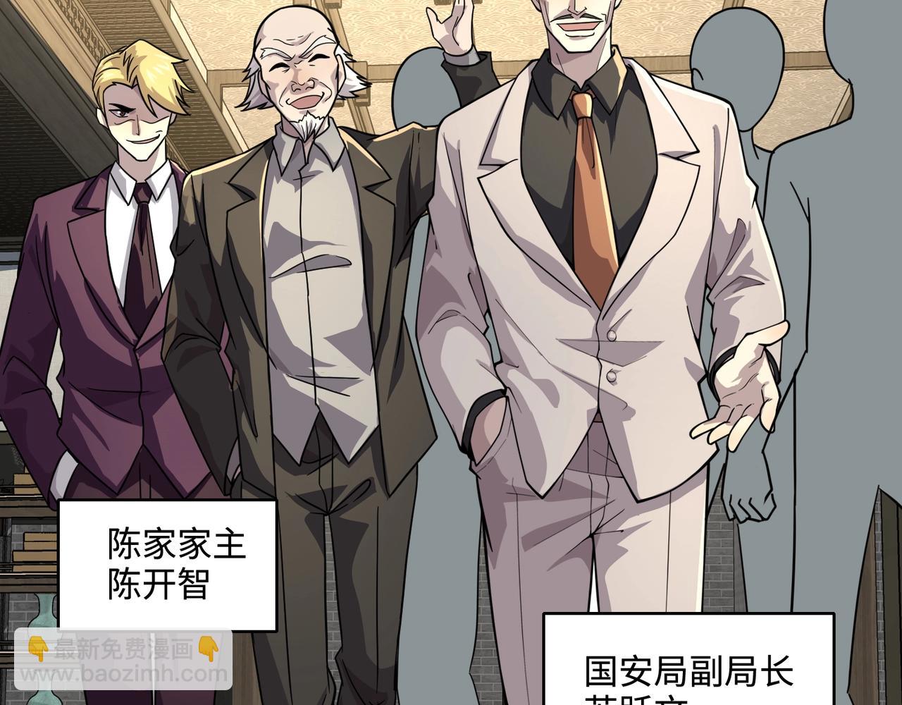 只有我能用召喚術 - 第134話 刺殺元首？！曙光的新首領！(1/3) - 3