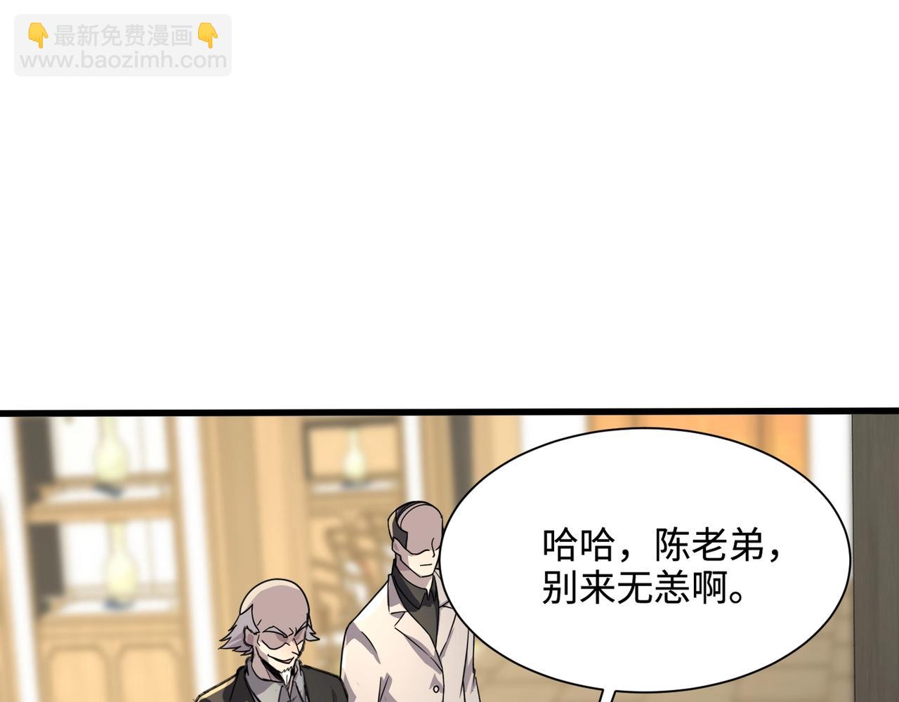 只有我能用召喚術 - 第134話 刺殺元首？！曙光的新首領！(1/3) - 5