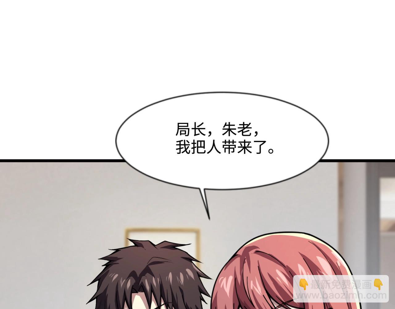 只有我能用召喚術 - 第134話 刺殺元首？！曙光的新首領！(1/3) - 4