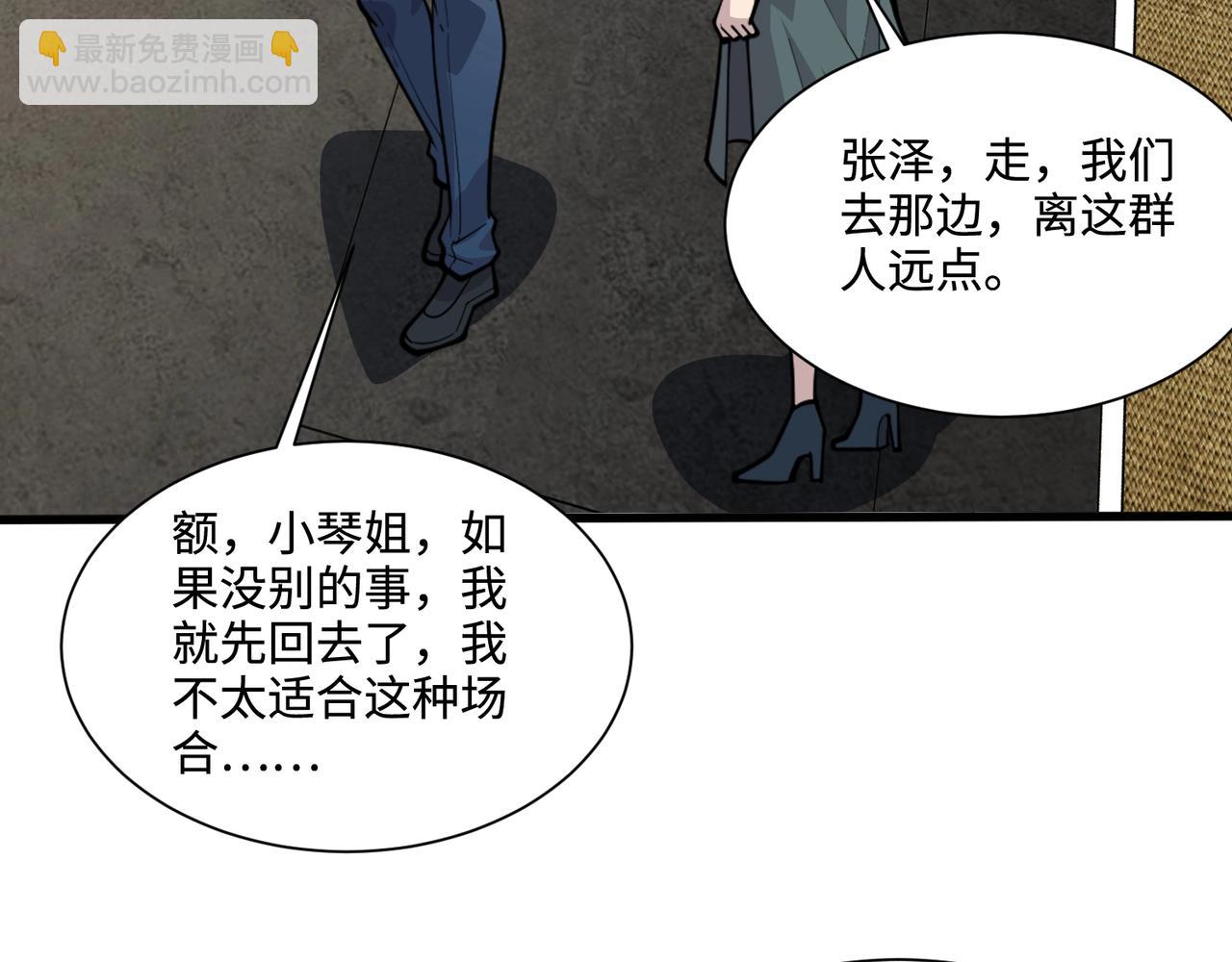 只有我能用召喚術 - 第134話 刺殺元首？！曙光的新首領！(1/3) - 8