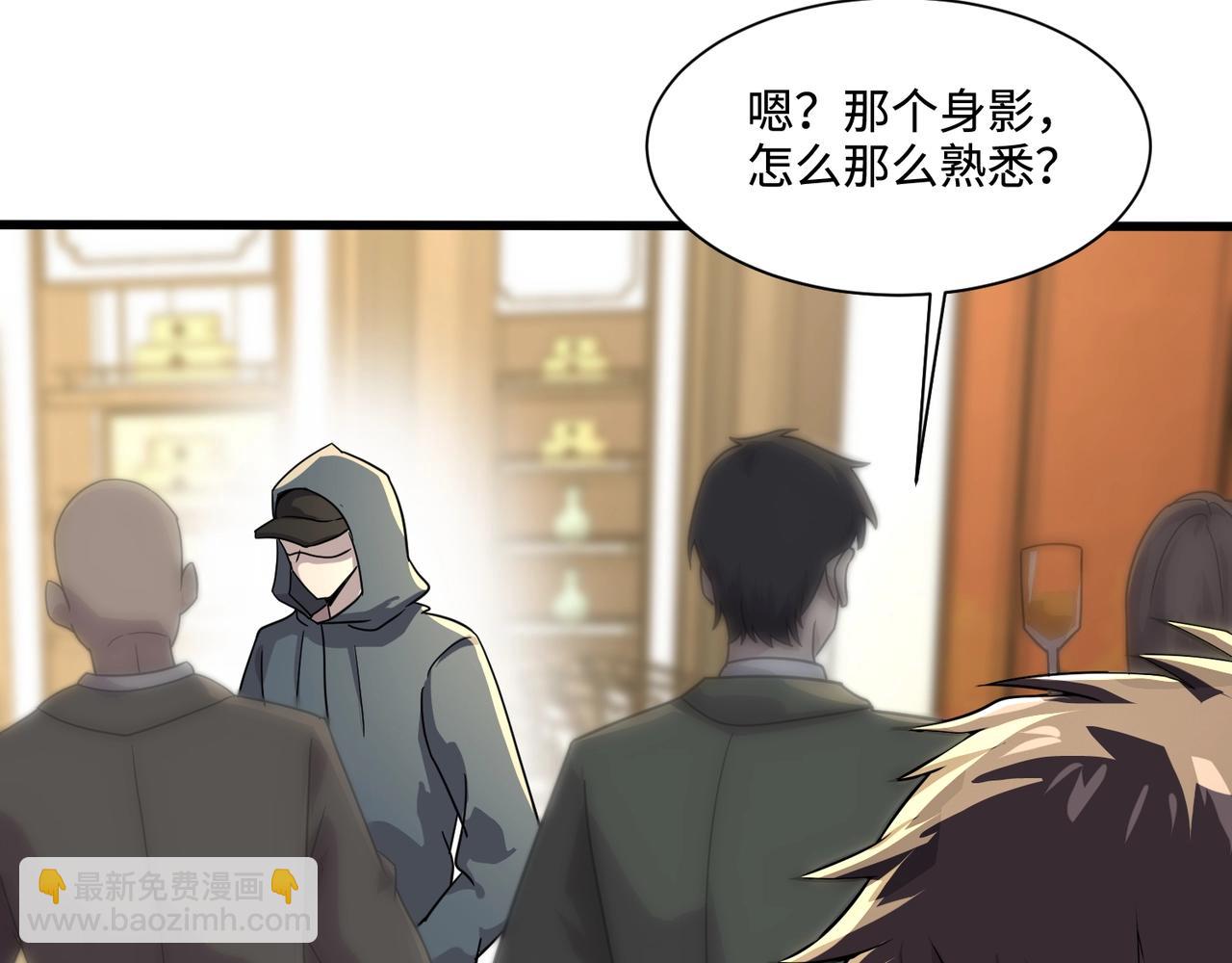 只有我能用召喚術 - 第134話 刺殺元首？！曙光的新首領！(1/3) - 1