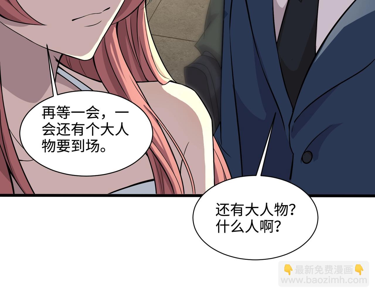 只有我能用召喚術 - 第134話 刺殺元首？！曙光的新首領！(1/3) - 3