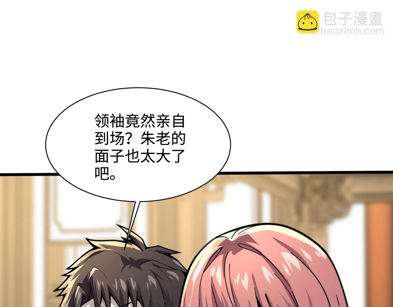 只有我能用召喚術 - 第134話 刺殺元首？！曙光的新首領！(2/3) - 5