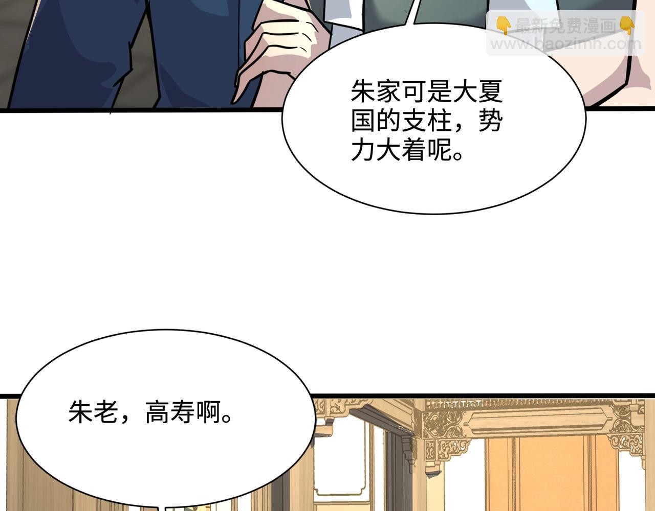 只有我能用召喚術 - 第134話 刺殺元首？！曙光的新首領！(2/3) - 7