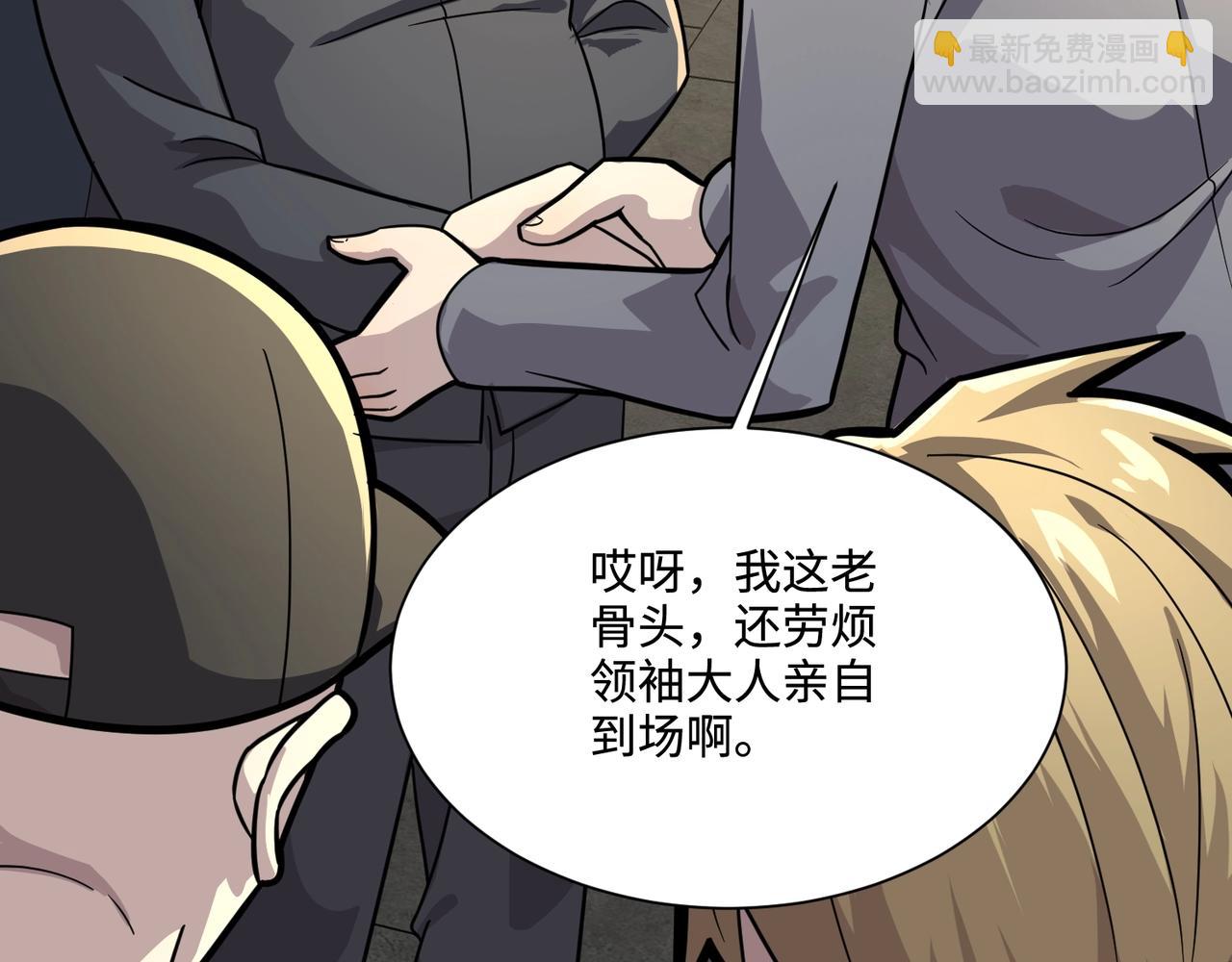 只有我能用召喚術 - 第134話 刺殺元首？！曙光的新首領！(2/3) - 1