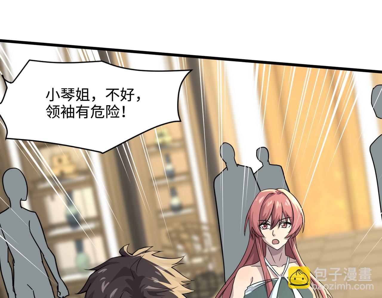 只有我能用召喚術 - 第134話 刺殺元首？！曙光的新首領！(2/3) - 3