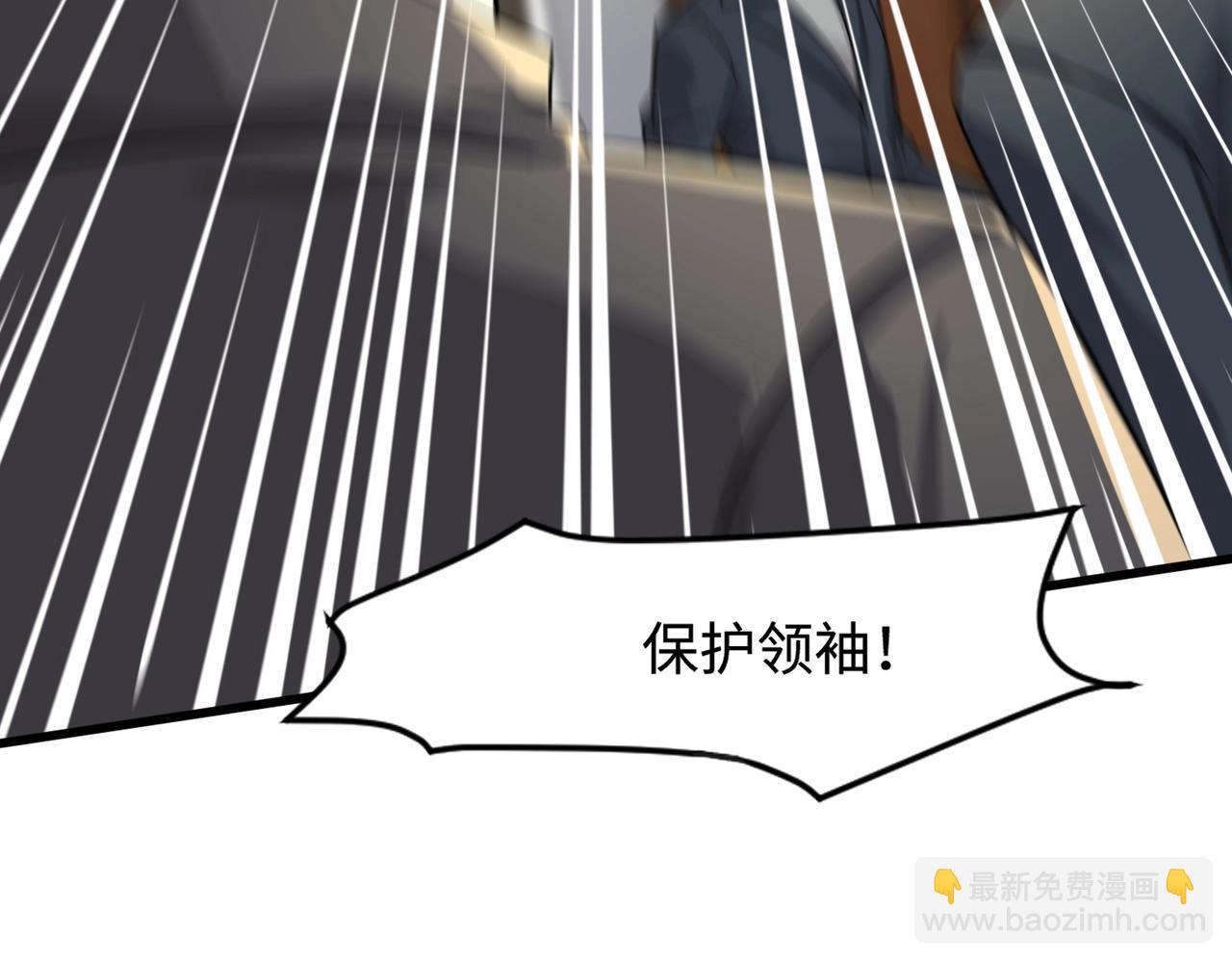 只有我能用召喚術 - 第134話 刺殺元首？！曙光的新首領！(2/3) - 1