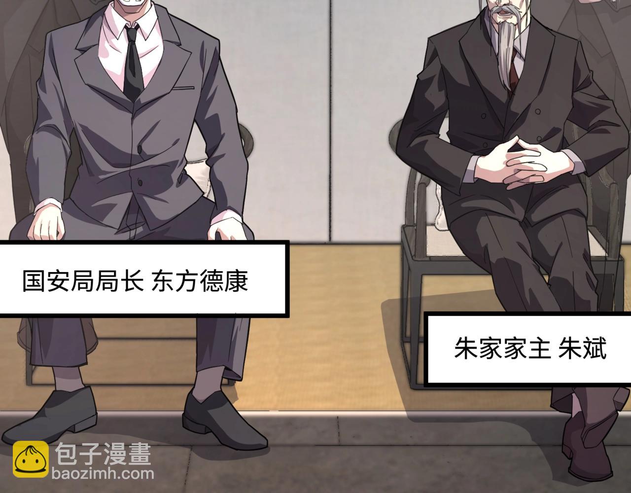 只有我能用召喚術 - 第134話 刺殺元首？！曙光的新首領！(1/3) - 8