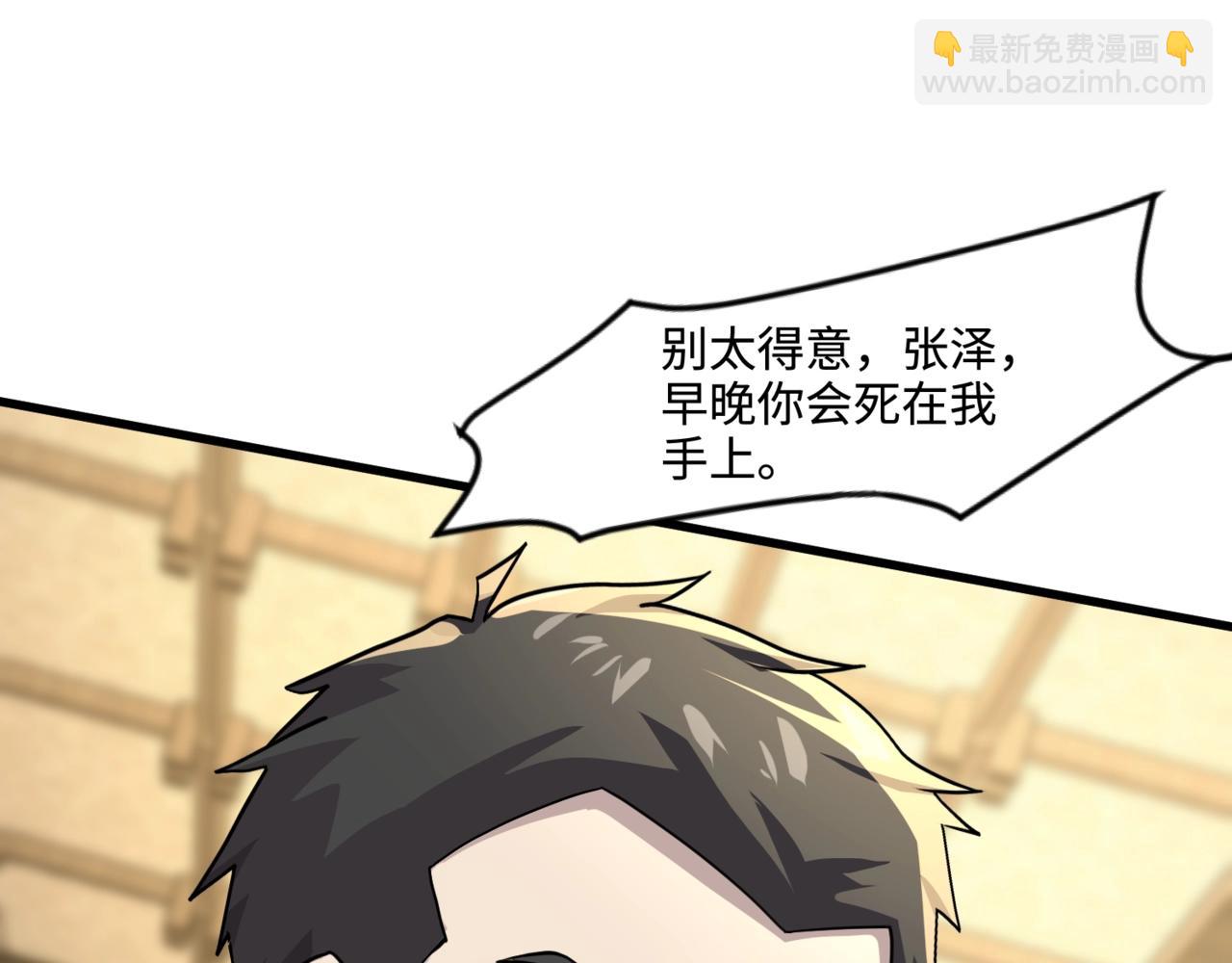 只有我能用召喚術 - 第134話 刺殺元首？！曙光的新首領！(2/3) - 7