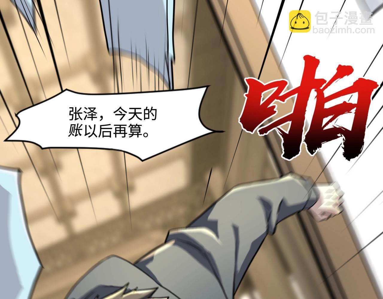 只有我能用召喚術 - 第134話 刺殺元首？！曙光的新首領！(2/3) - 2