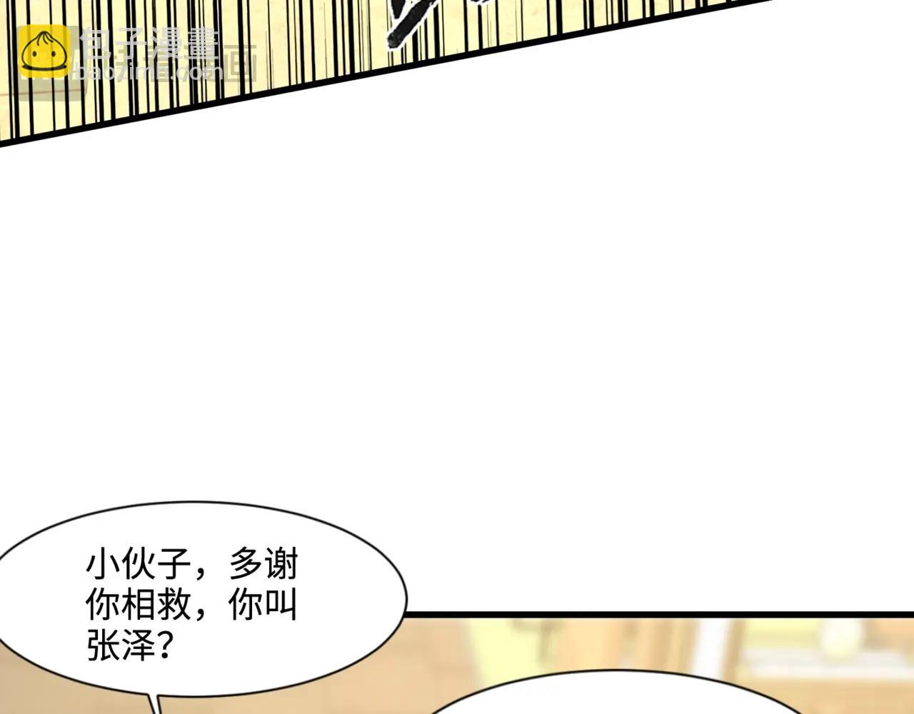 只有我能用召喚術 - 第134話 刺殺元首？！曙光的新首領！(2/3) - 8