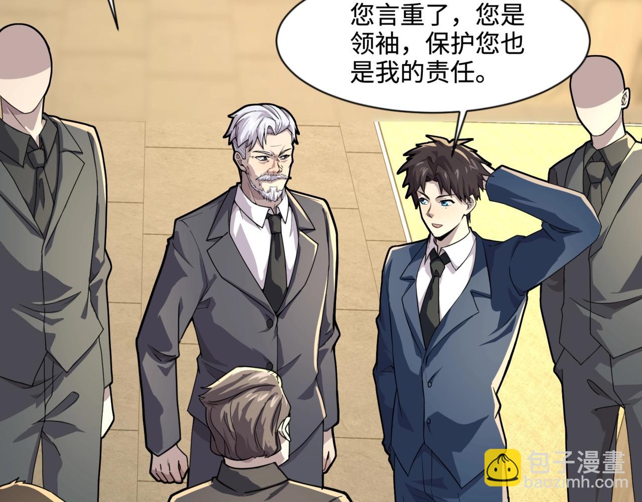 只有我能用召喚術 - 第134話 刺殺元首？！曙光的新首領！(2/3) - 1