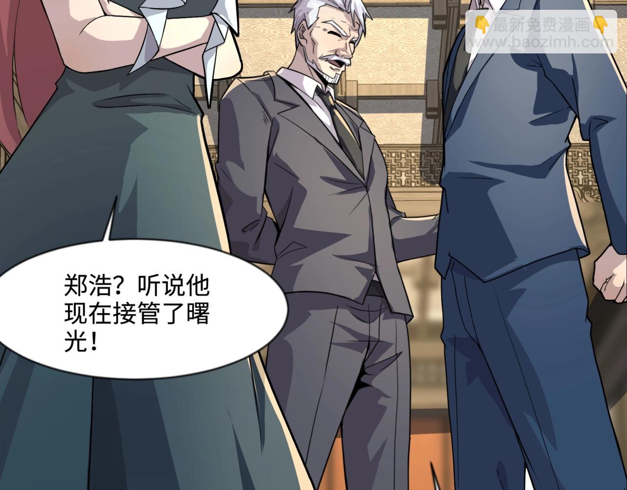 只有我能用召喚術 - 第134話 刺殺元首？！曙光的新首領！(2/3) - 5