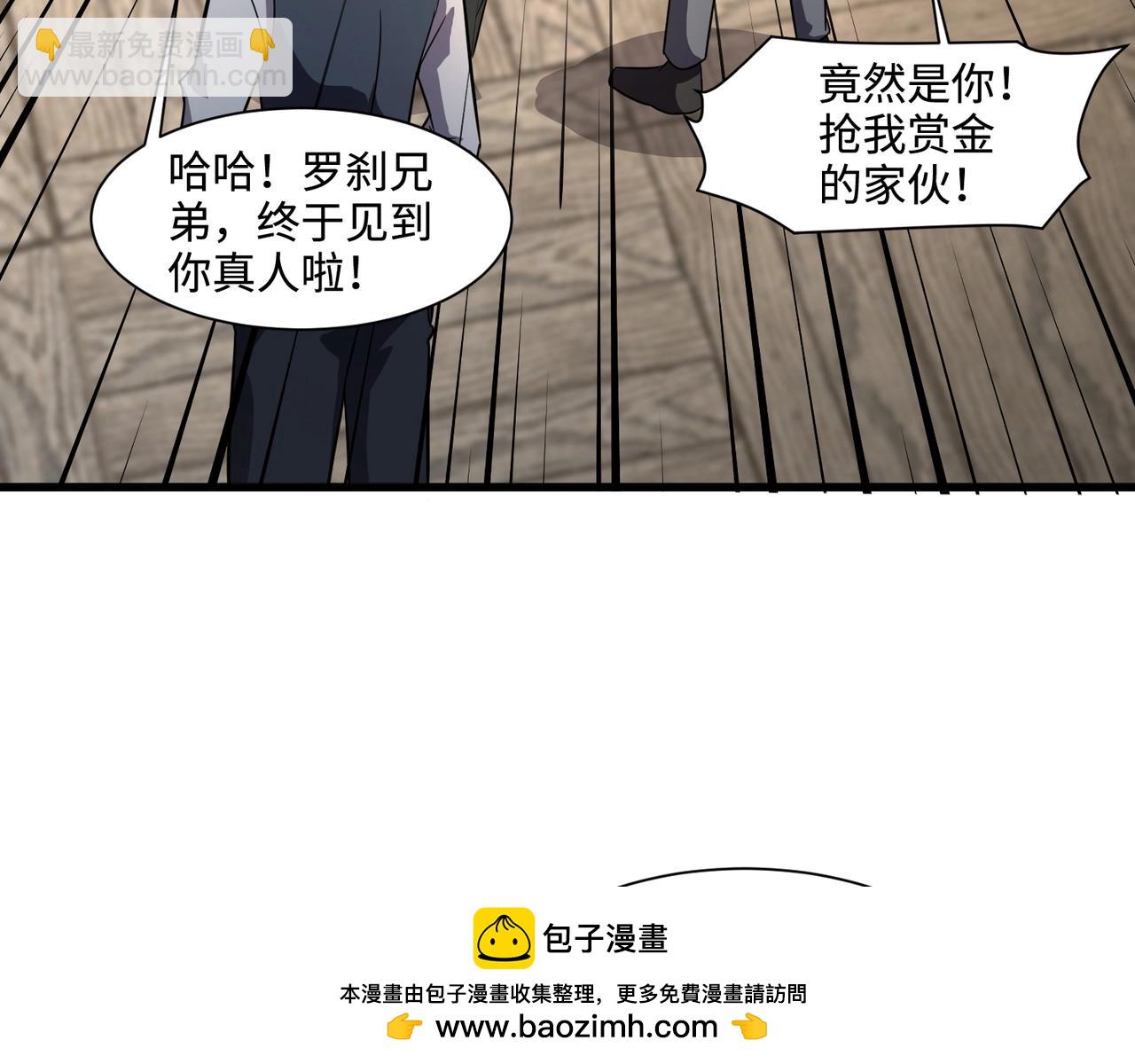 只有我能用召喚術 - 第136話 泰坦大戰！月影喜當媽！！！(2/3) - 6
