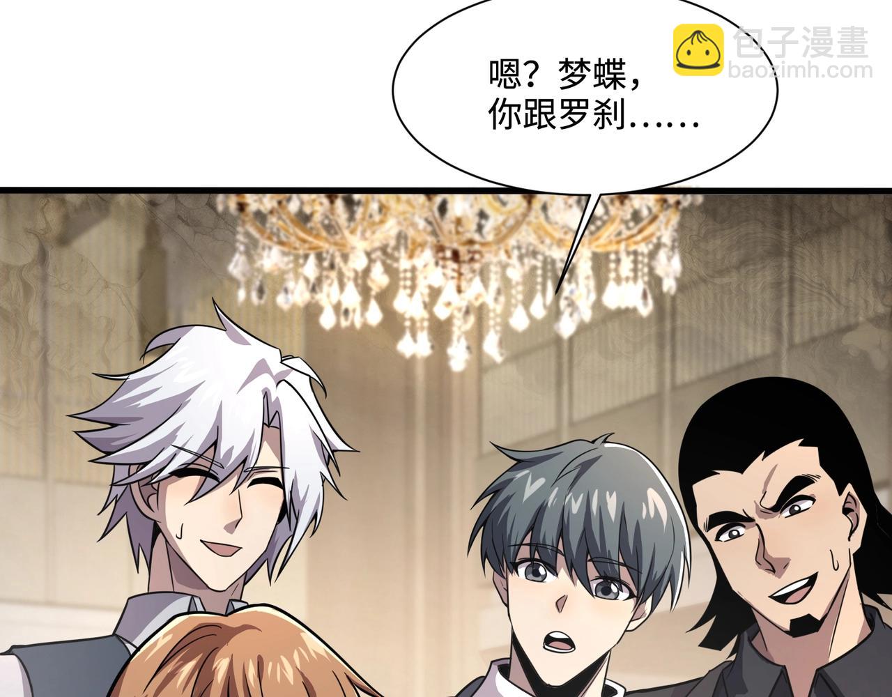 只有我能用召喚術 - 第136話 泰坦大戰！月影喜當媽！！！(3/3) - 5