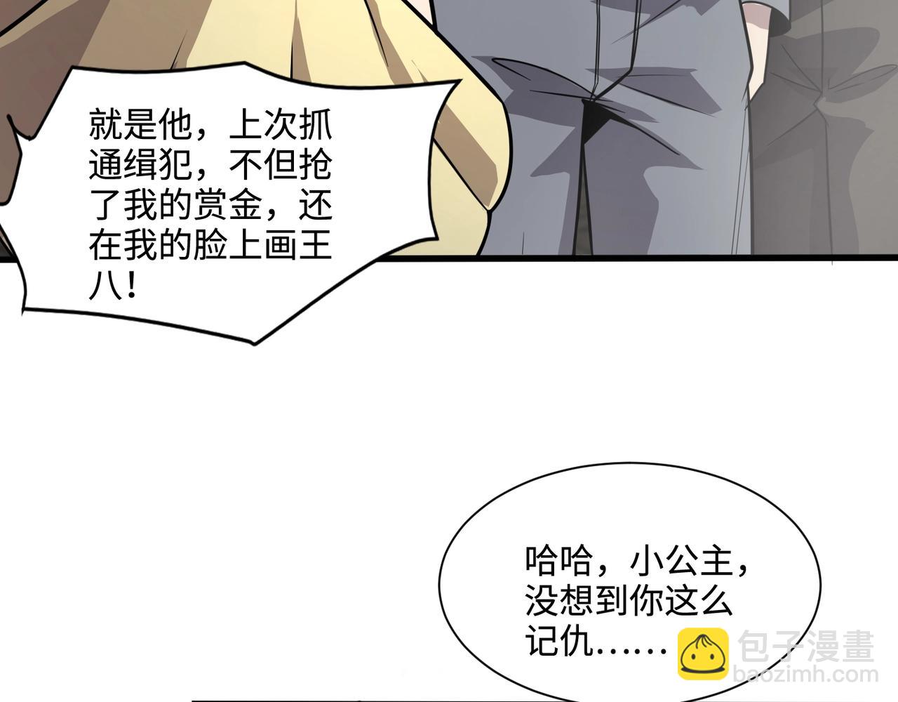 只有我能用召喚術 - 第136話 泰坦大戰！月影喜當媽！！！(3/3) - 1