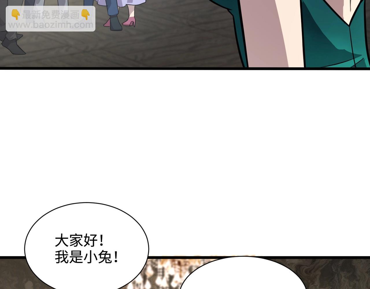 只有我能用召喚術 - 第136話 泰坦大戰！月影喜當媽！！！(3/3) - 6