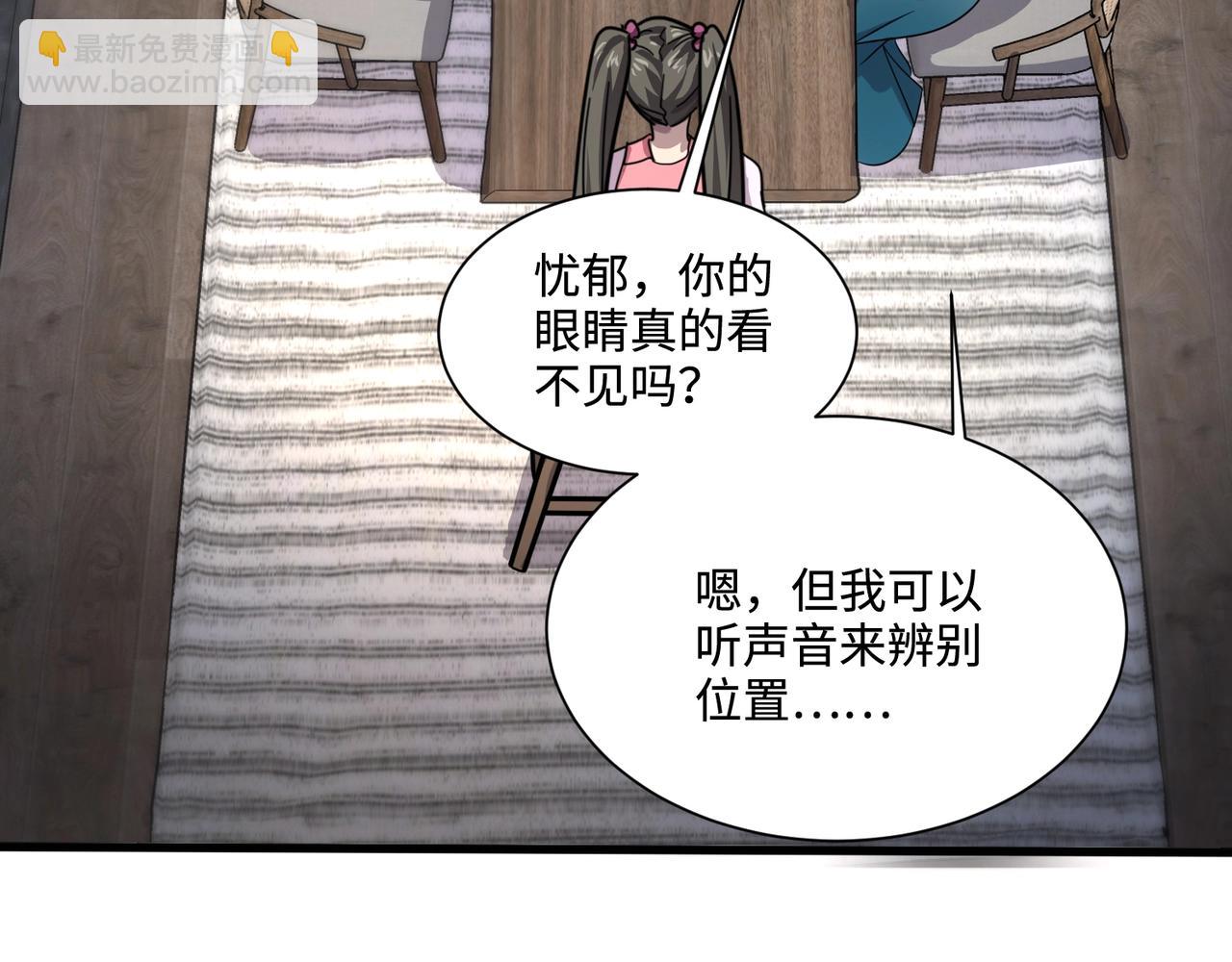 只有我能用召喚術 - 第136話 泰坦大戰！月影喜當媽！！！(3/3) - 3