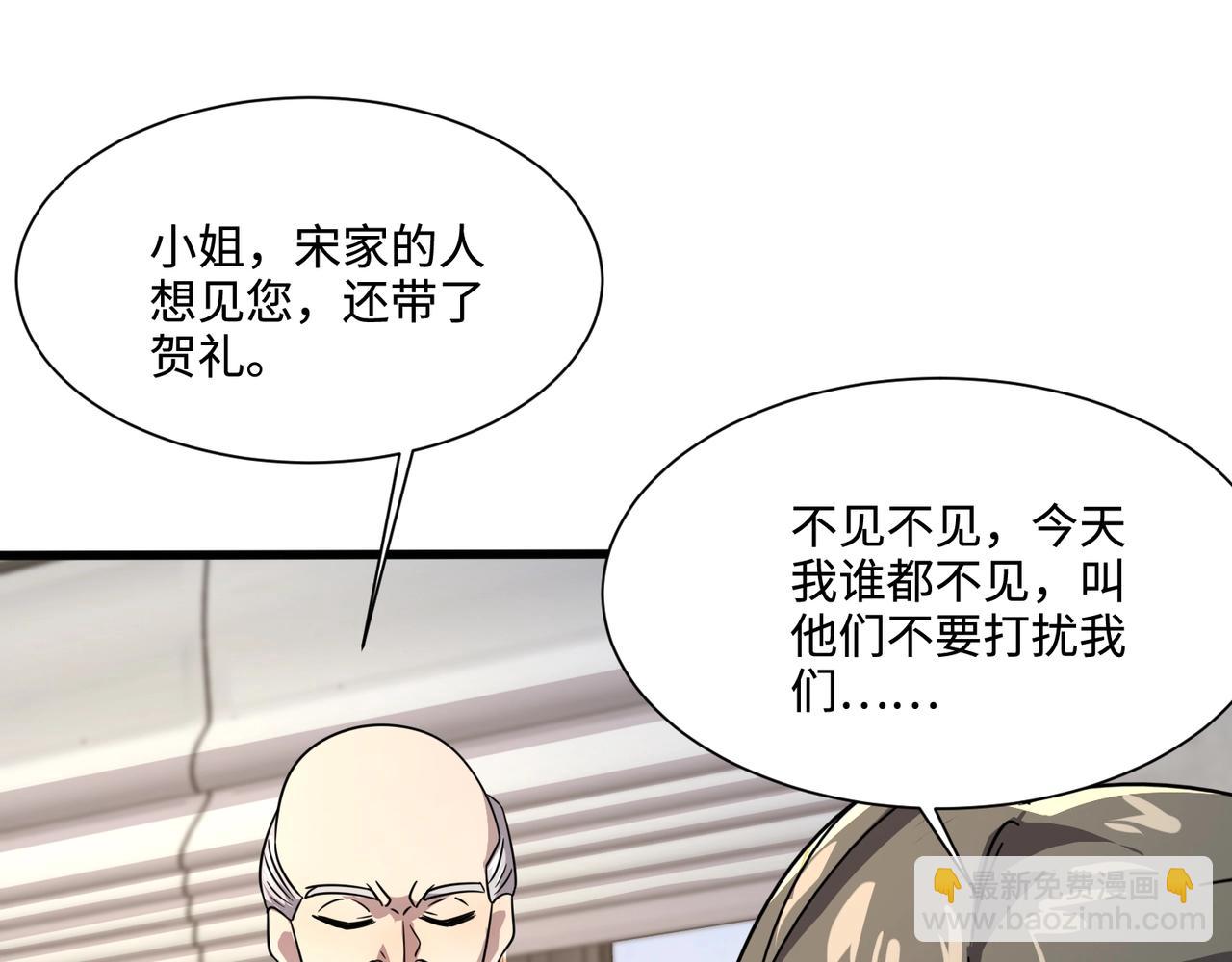 只有我能用召喚術 - 第136話 泰坦大戰！月影喜當媽！！！(3/3) - 4