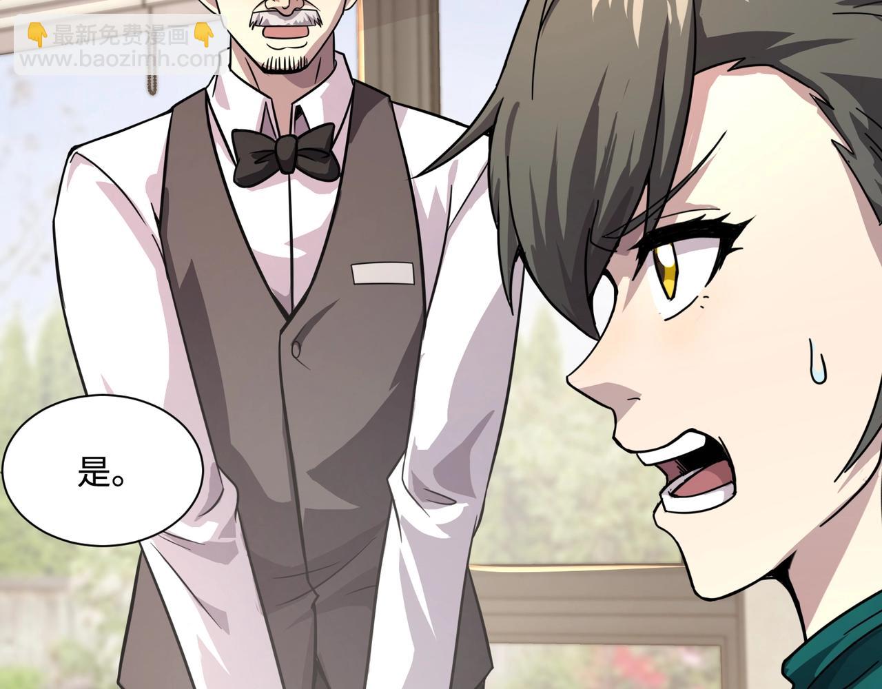 只有我能用召喚術 - 第136話 泰坦大戰！月影喜當媽！！！(3/3) - 5