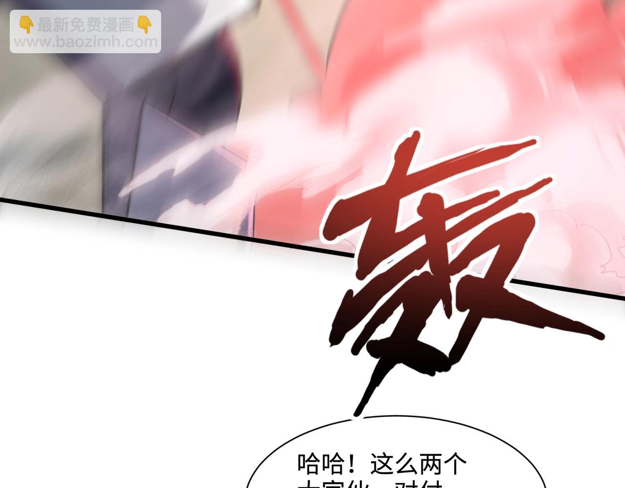 只有我能用召喚術 - 第136話 泰坦大戰！月影喜當媽！！！(1/3) - 4